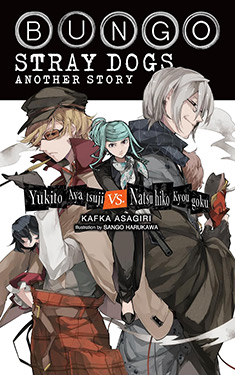 Bungo Stray Dogs:  Another Story: Yukito Ayatsuji vs. Natsuhiko Kyougoku
