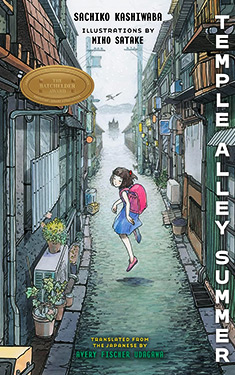 Temple Alley Summer