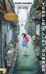 Temple Alley Summer